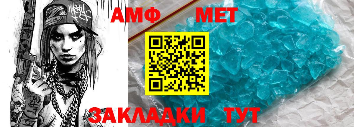 Amphetamine Розовый Казань