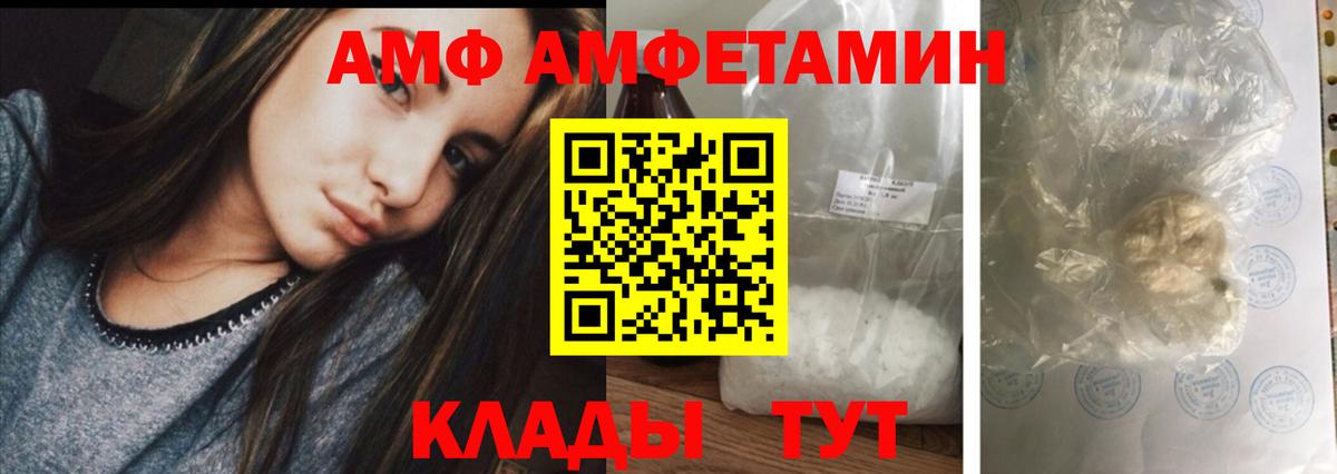 АМФ Розовый  Вход с VPN  shop наркотические препараты  Казань  Амфетамин 