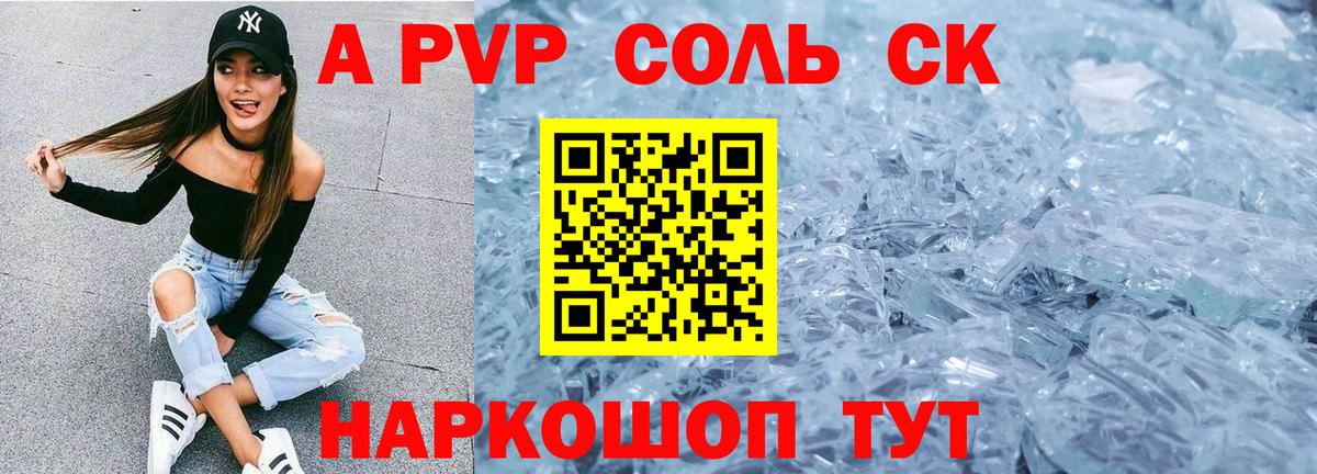 Казань  A PVP СК КРИС  A PVP мука  Вход с VPN  А ПВП кристаллы 