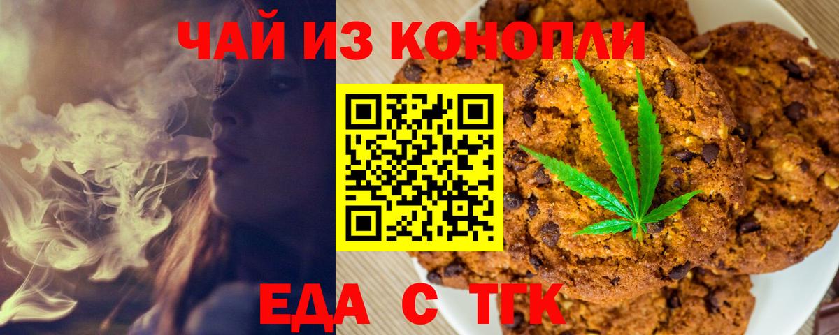 Казань  Cannafood конопля  Вход с VPN 