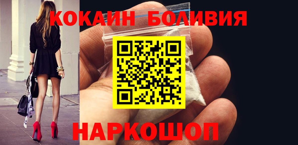 КОКАИН Боливия  Вход с VPN  КОКАИН  Кокаин Колумбийский  Казань 