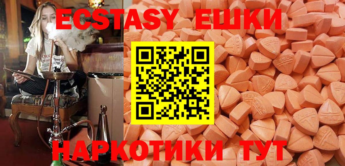 Ecstasy VHQ  Экстази  Экстази Дубай  Казань  Вход с VPN 