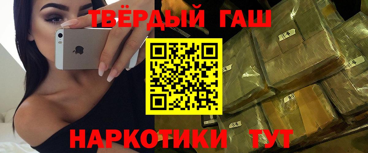 ГАШИШ хэш Казань