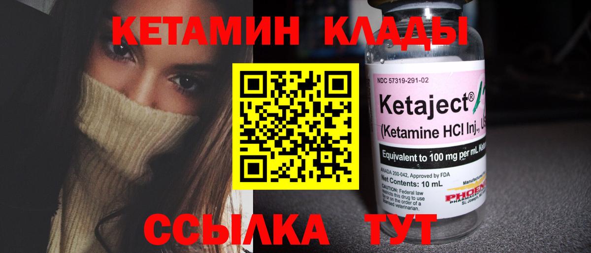 КЕТАМИН VHQ Казань