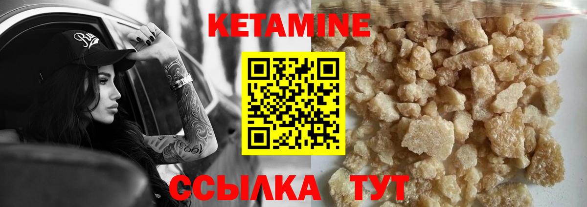 Кетамин ketamine  hydra как войти  Казань  Вход с VPN 