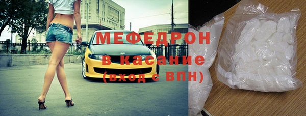 мяу мяу кристалл Елабуга