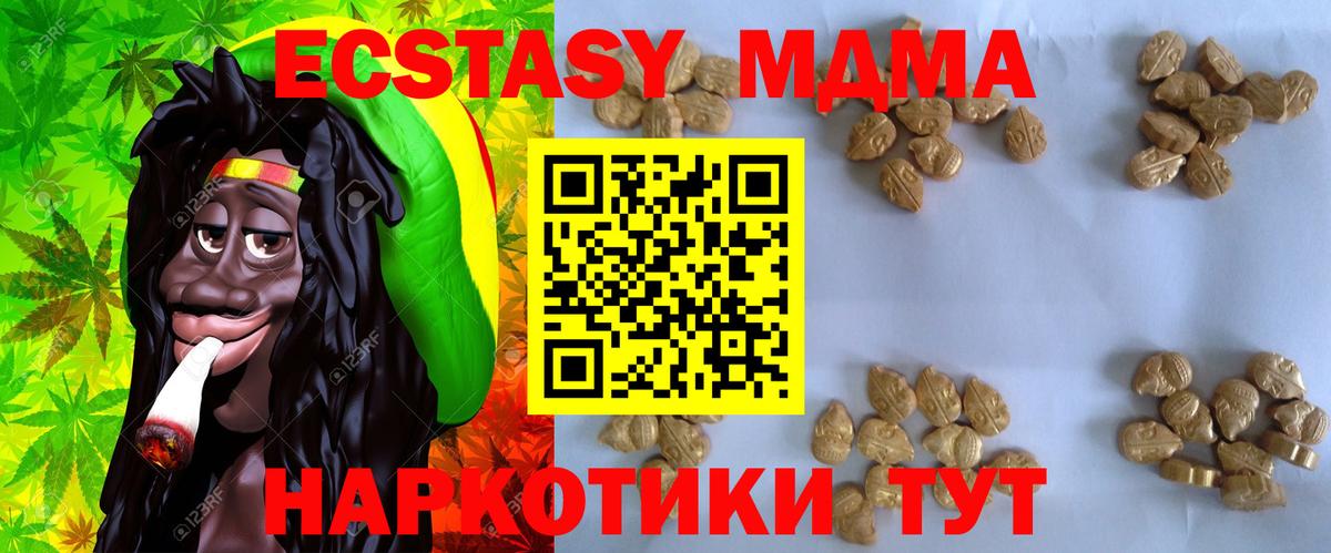 MDMA кристаллы  Вход с VPN  MDMA  МДМА crystal  Казань 