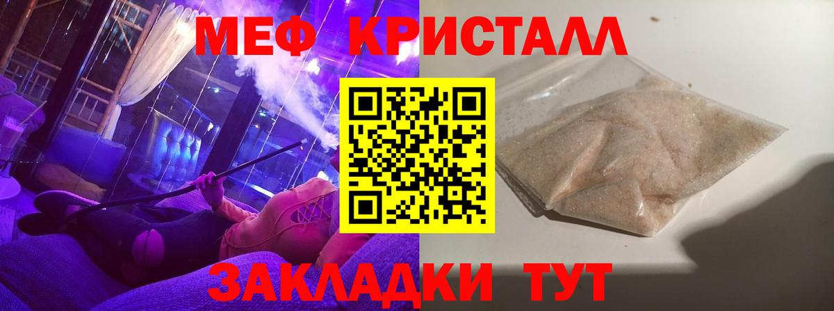 Казань  Меф  Вход с VPN  МЕФ мука 