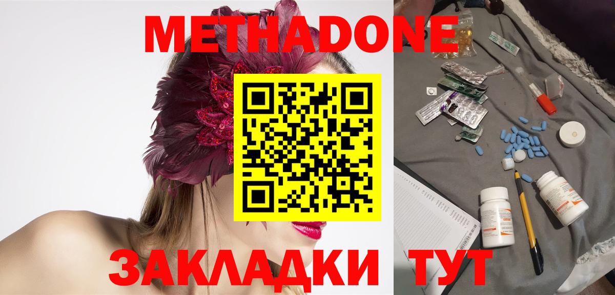 Метадон VHQ  Вход с VPN  Казань  МЕТАДОН мёд 